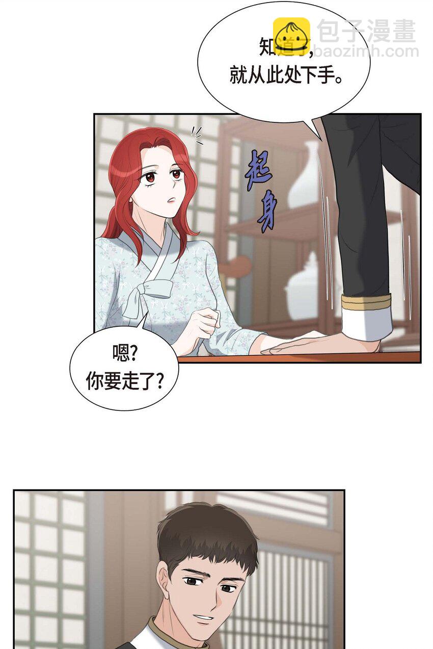43 是不能见光的儿子(1/2)-第43话