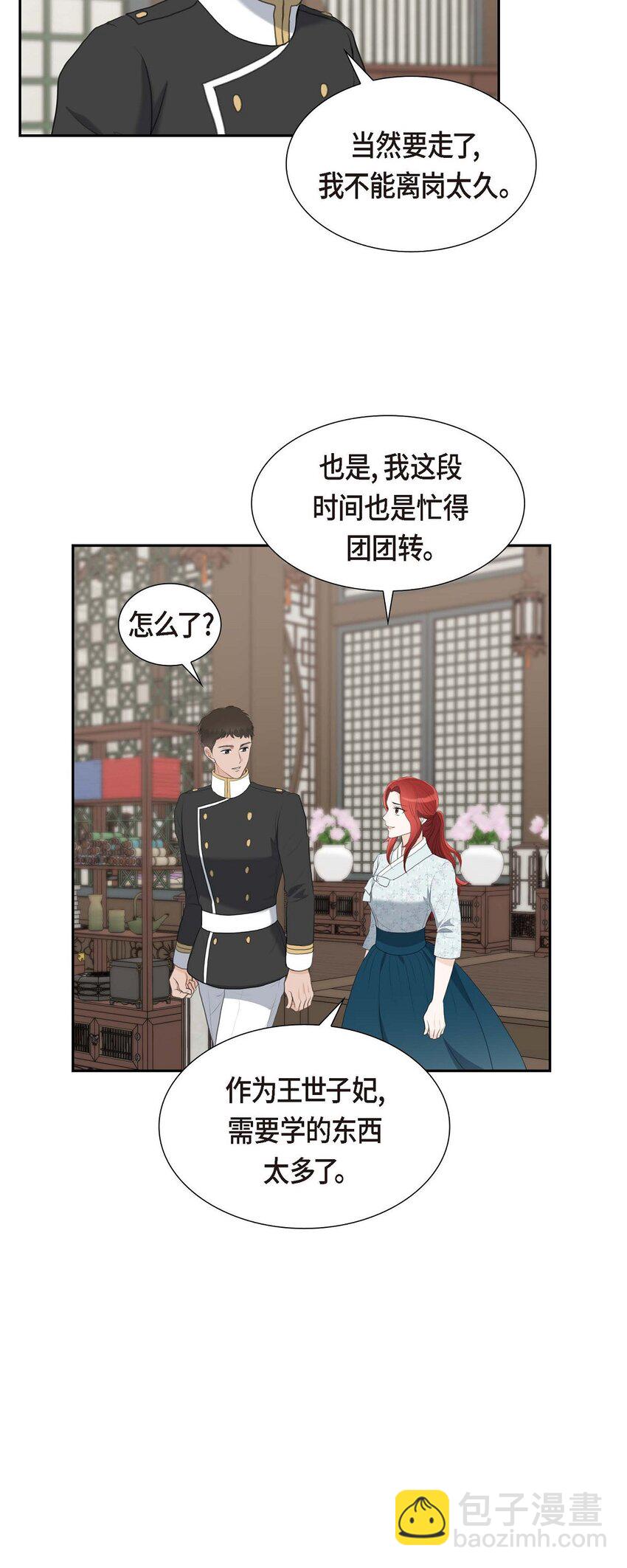 43 是不能见光的儿子(1/2)-第43话