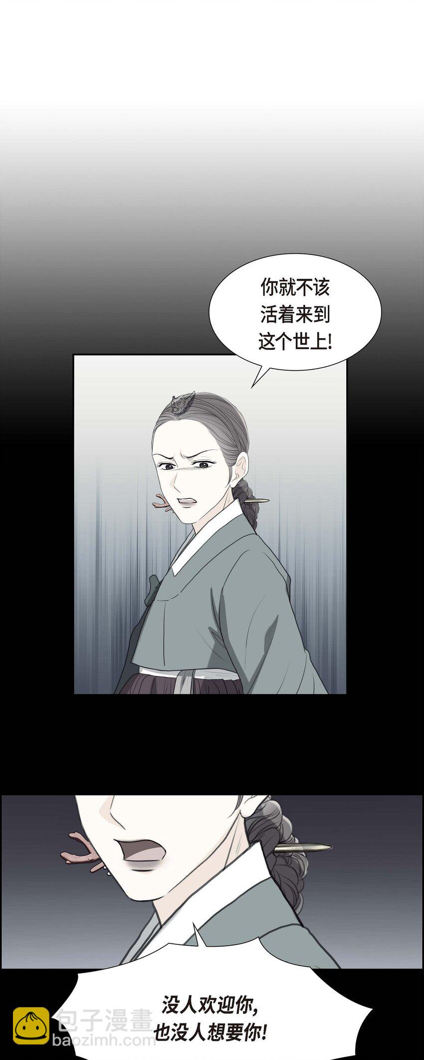 43 是不能见光的儿子(1/2)-第43话