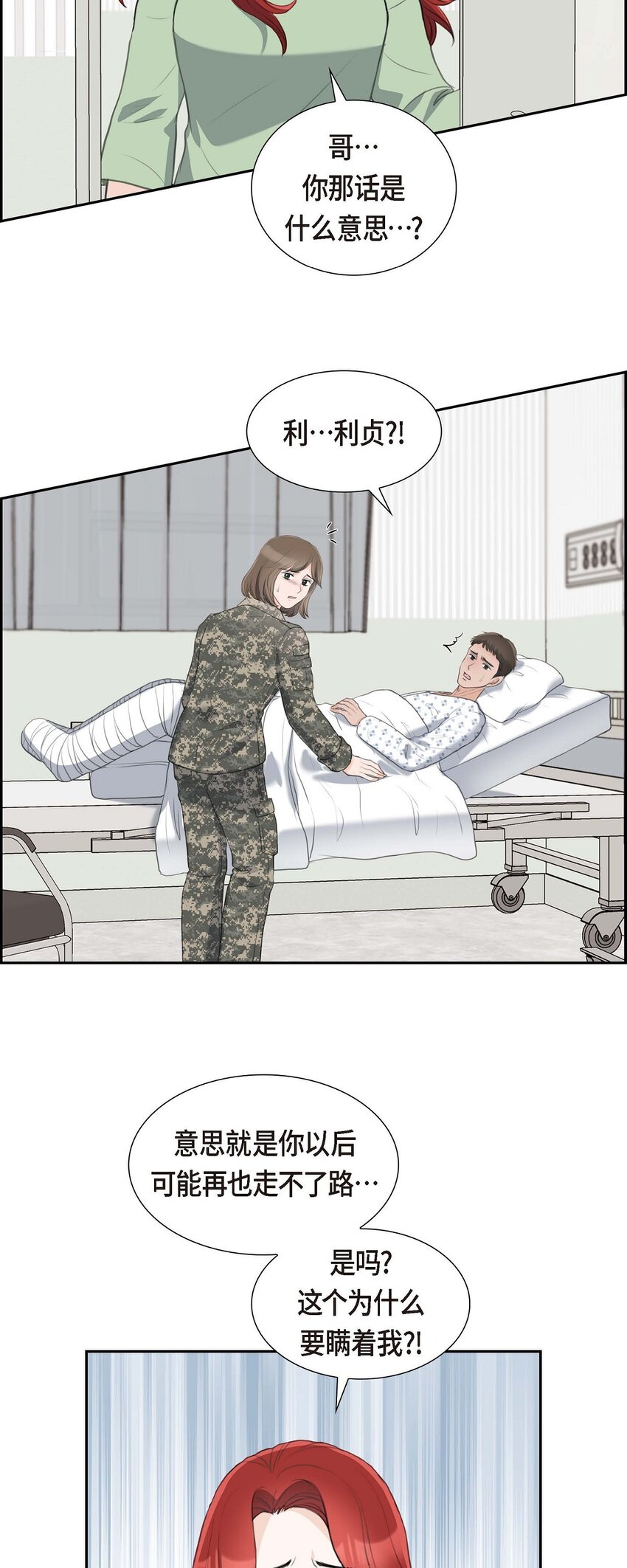 45 我太对不起你(1/2)-第45话