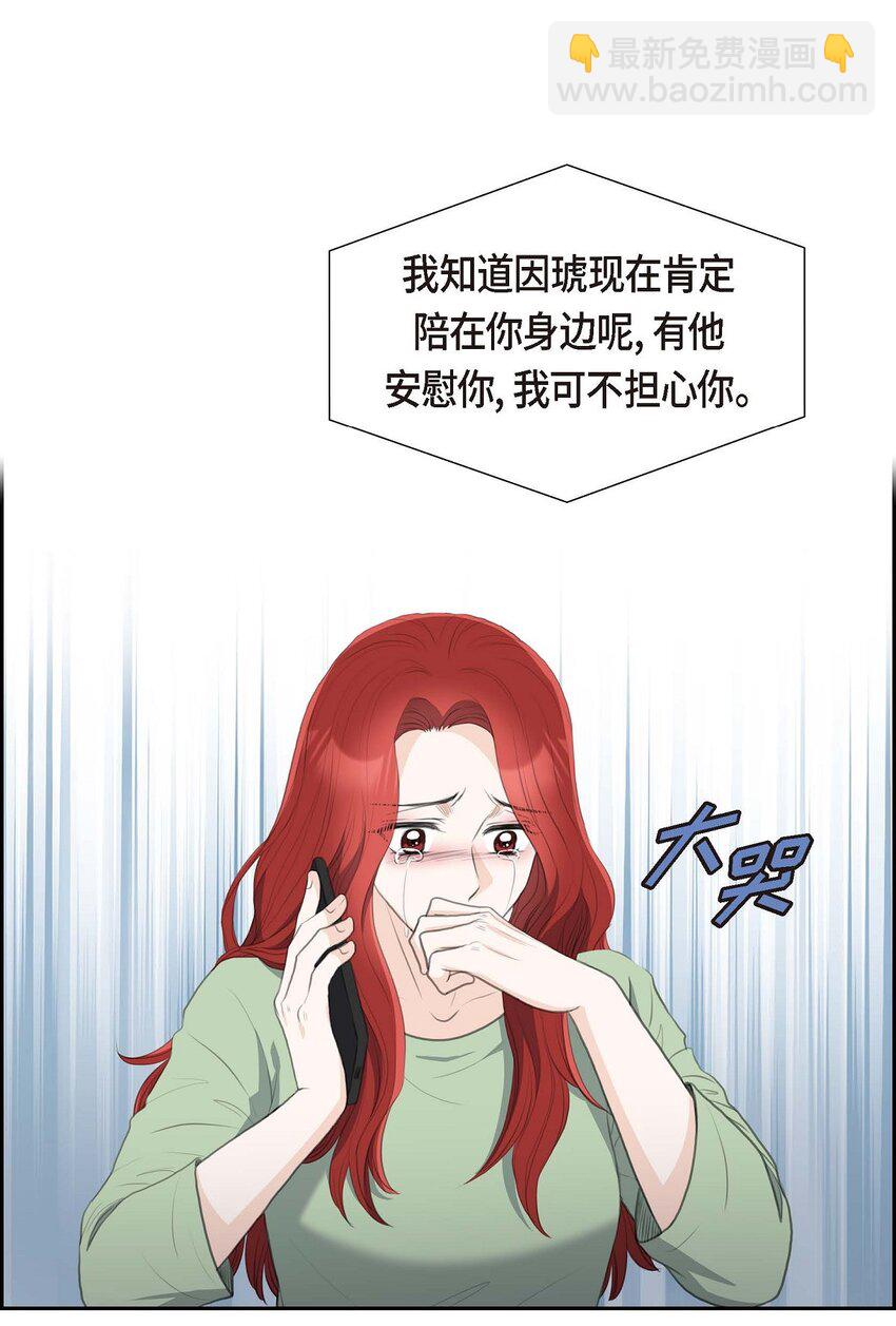 皇太子的求婚 - 45 我太對不起你(1/2) - 2