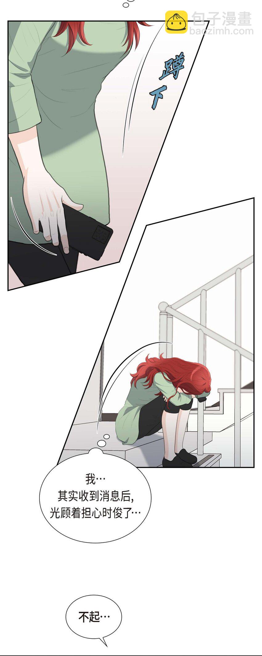 45 我太对不起你(1/2)-第45话