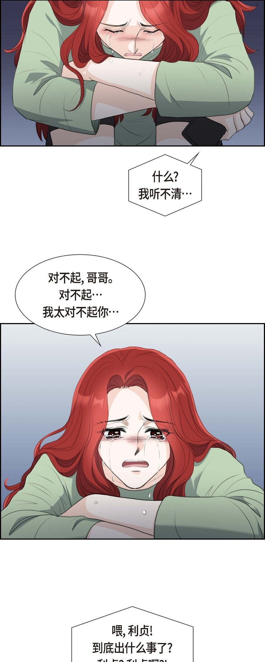 45 我太对不起你(1/2)-第45话