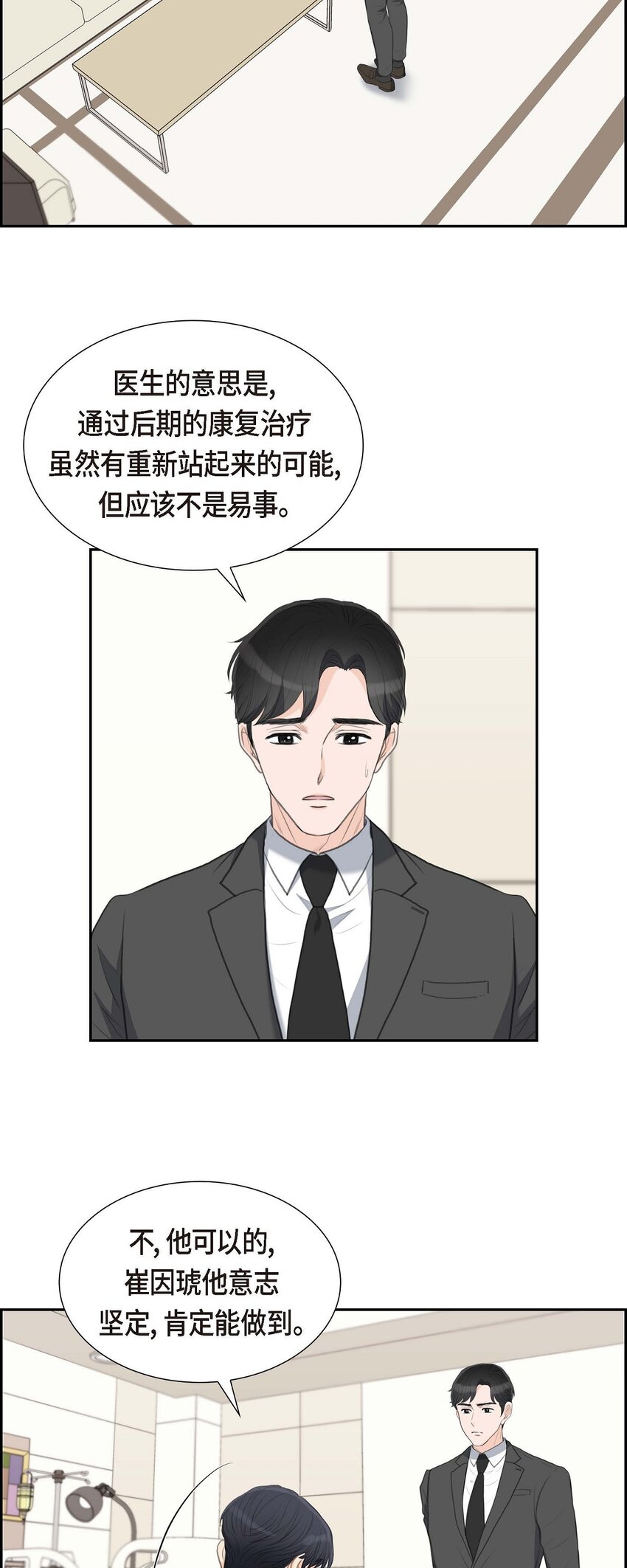 45 我太对不起你(1/2)-第45话