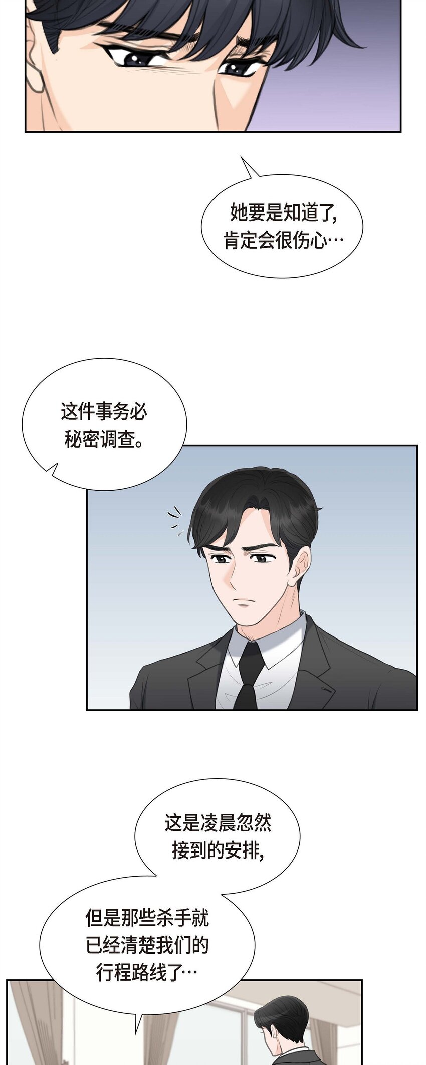 45 我太对不起你(1/2)-第45话