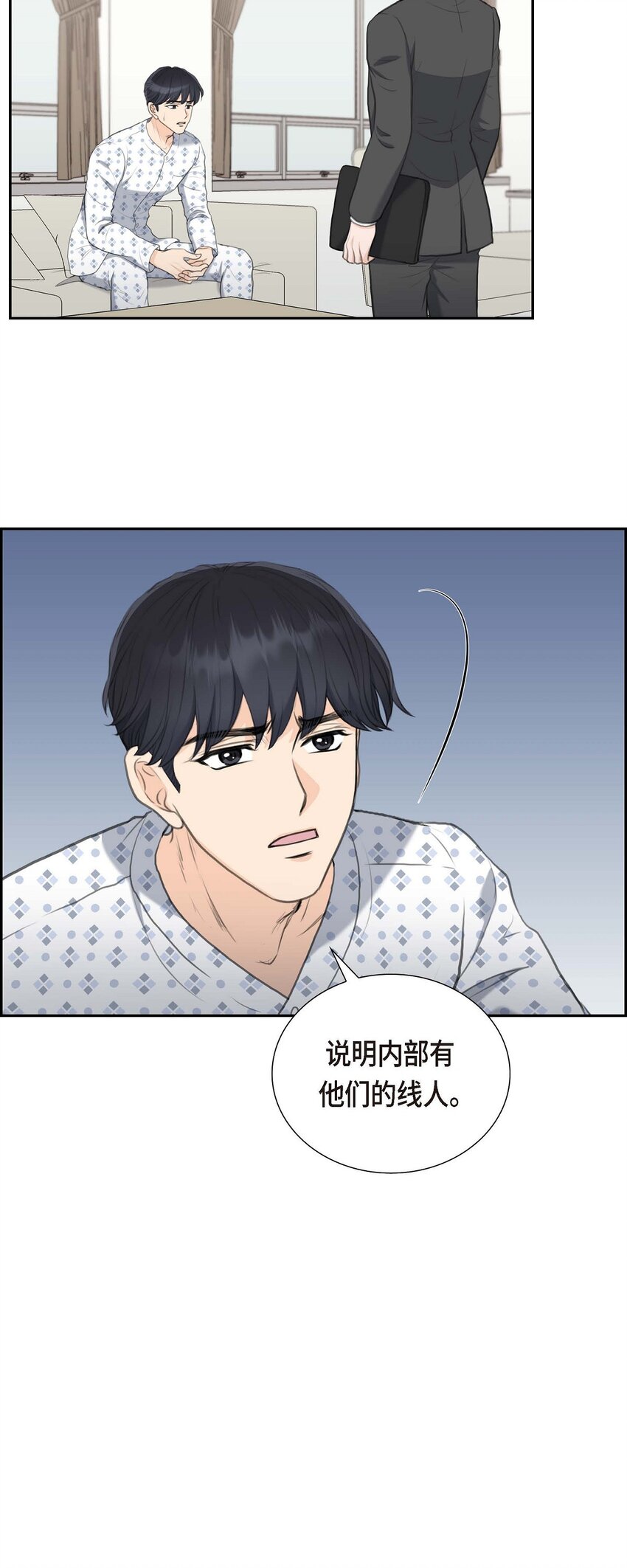 45 我太对不起你(1/2)-第45话