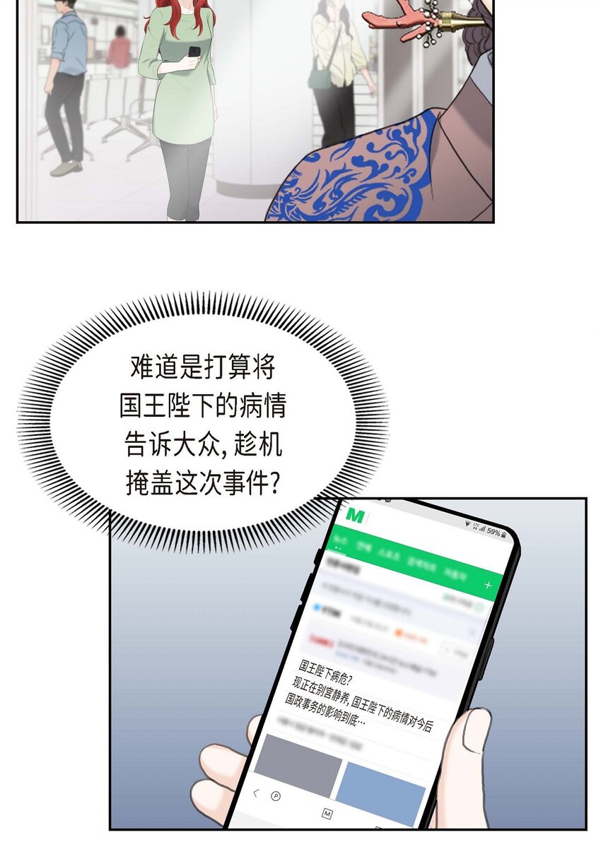 45 我太对不起你(1/2)-第45话