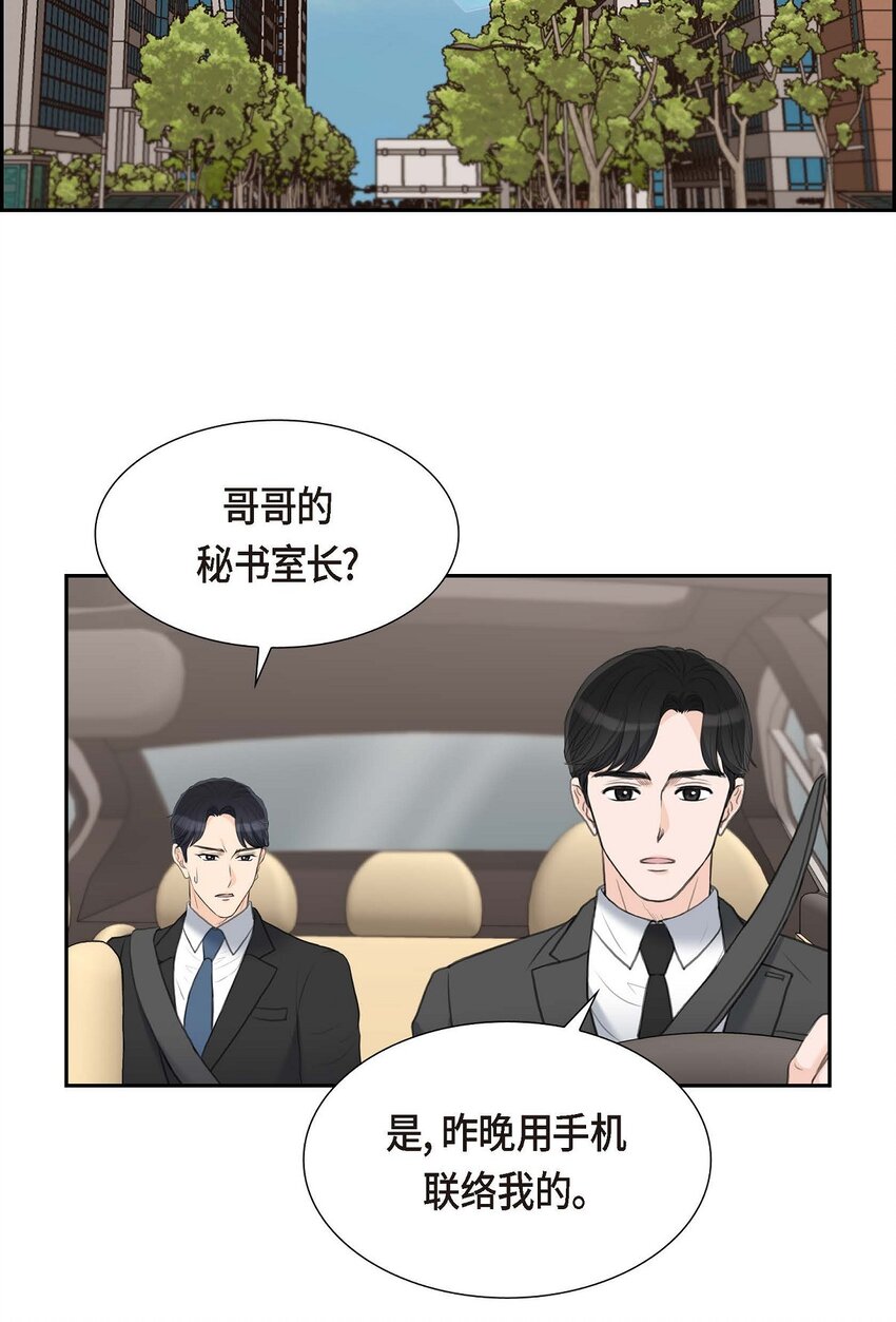 47 先太子的遗志(1/2)-第47话