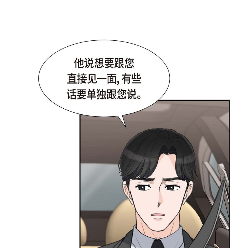 47 先太子的遗志(1/2)-第47话