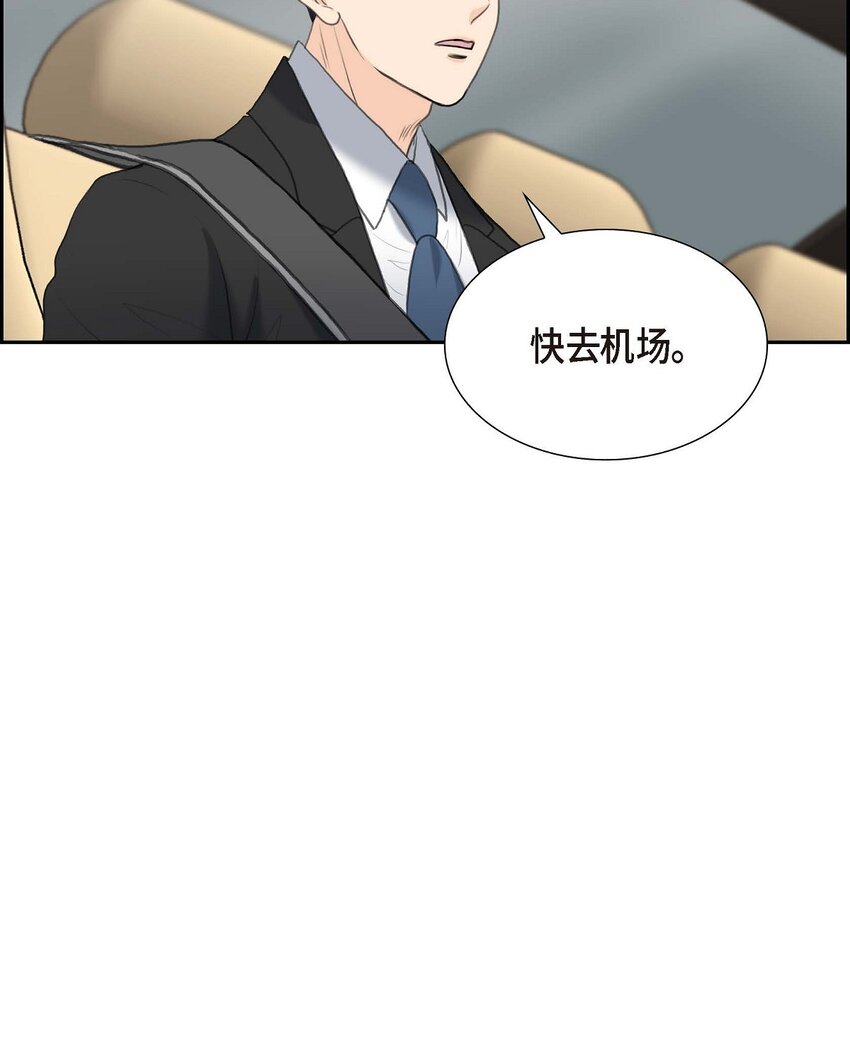 47 先太子的遗志(1/2)-第47话