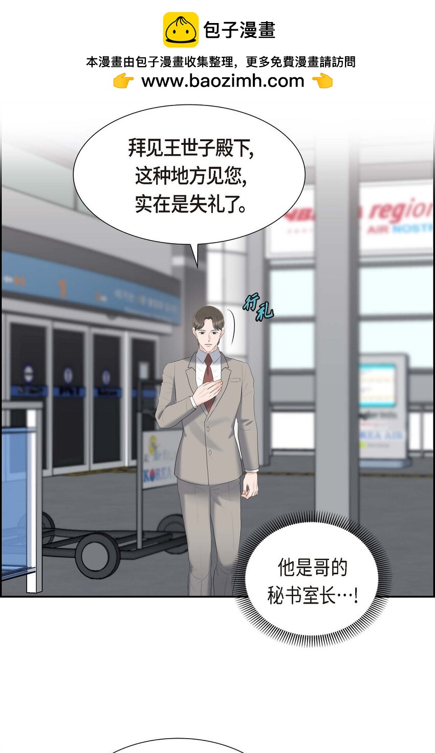 47 先太子的遗志(1/2)-第47话