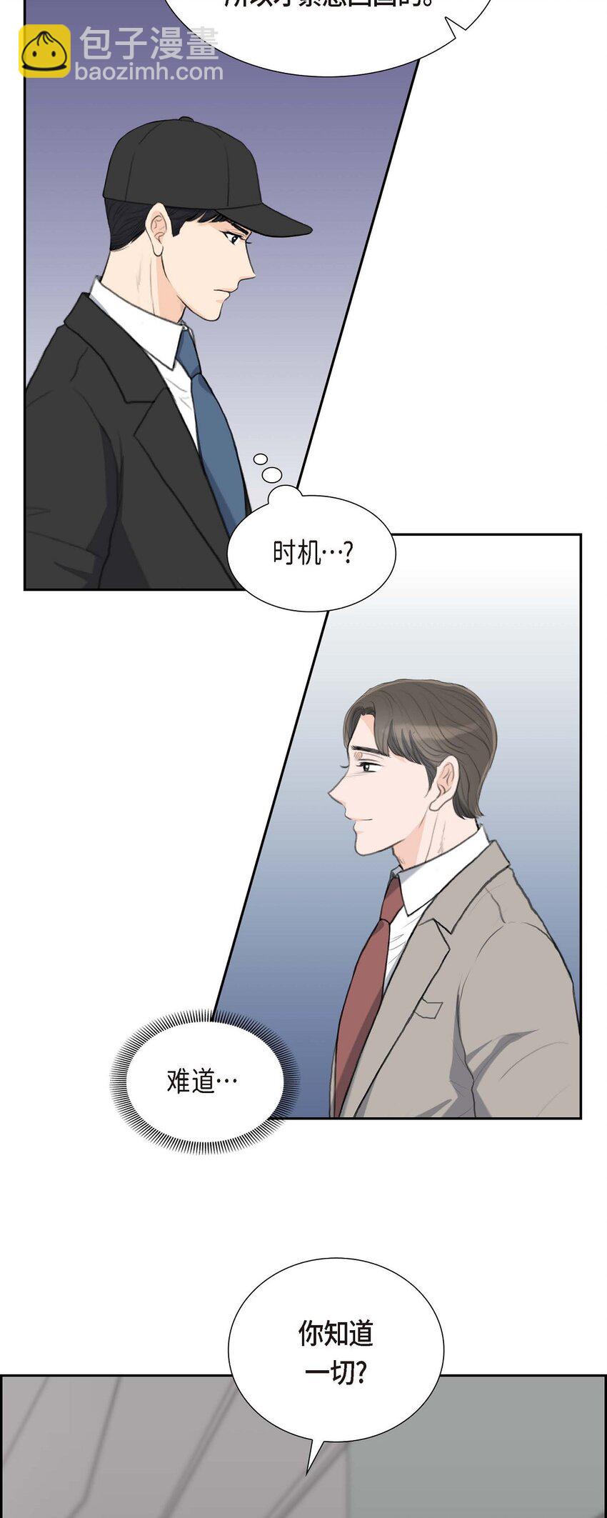 47 先太子的遗志(1/2)-第47话