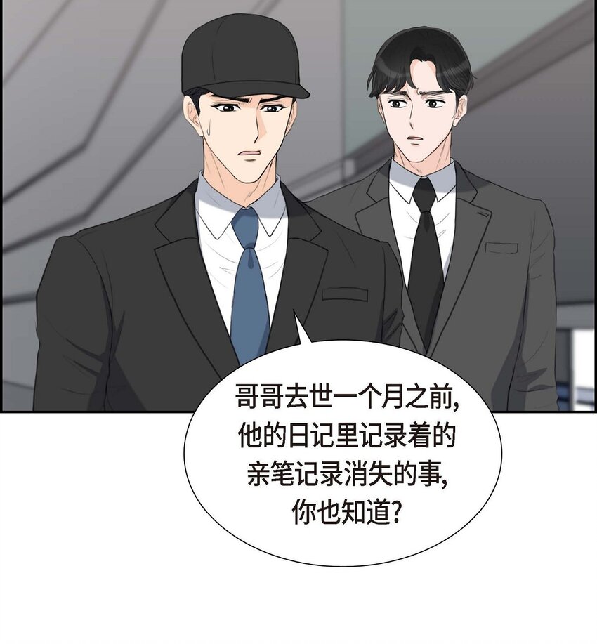 47 先太子的遗志(1/2)-第47话