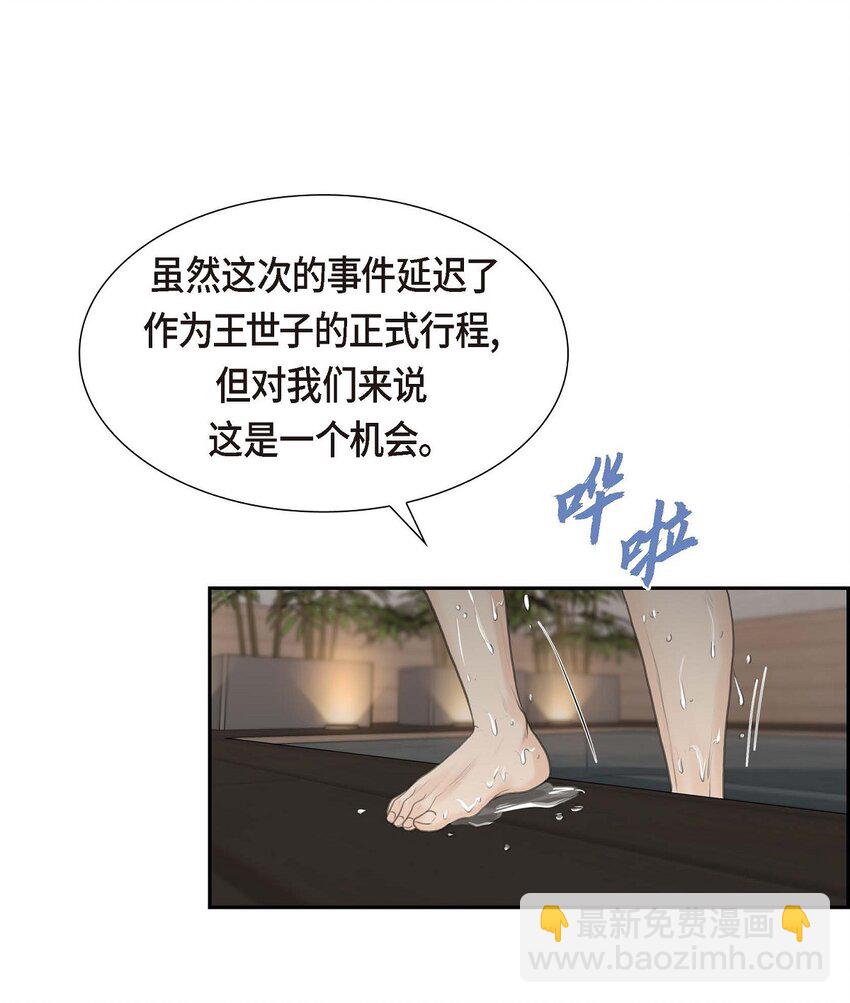 47 先太子的遗志(1/2)-第47话