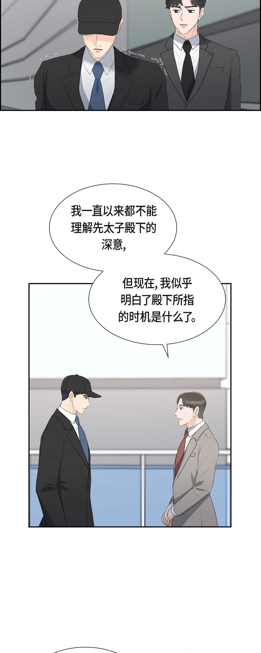 47 先太子的遗志(1/2)-第47话