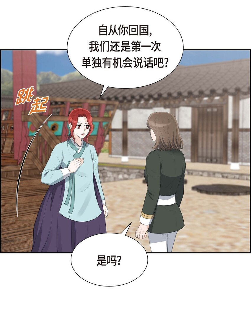 47 先太子的遗志(1/2)-第47话