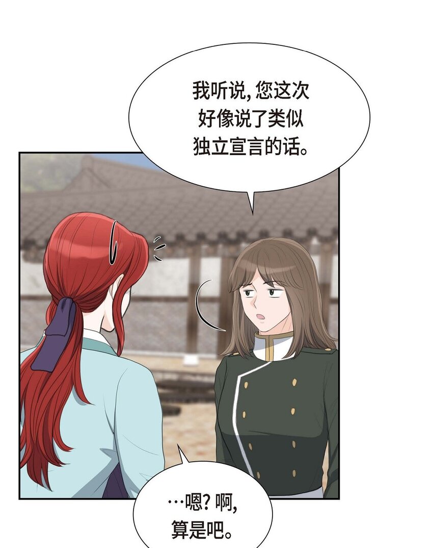 47 先太子的遗志(1/2)-第47话