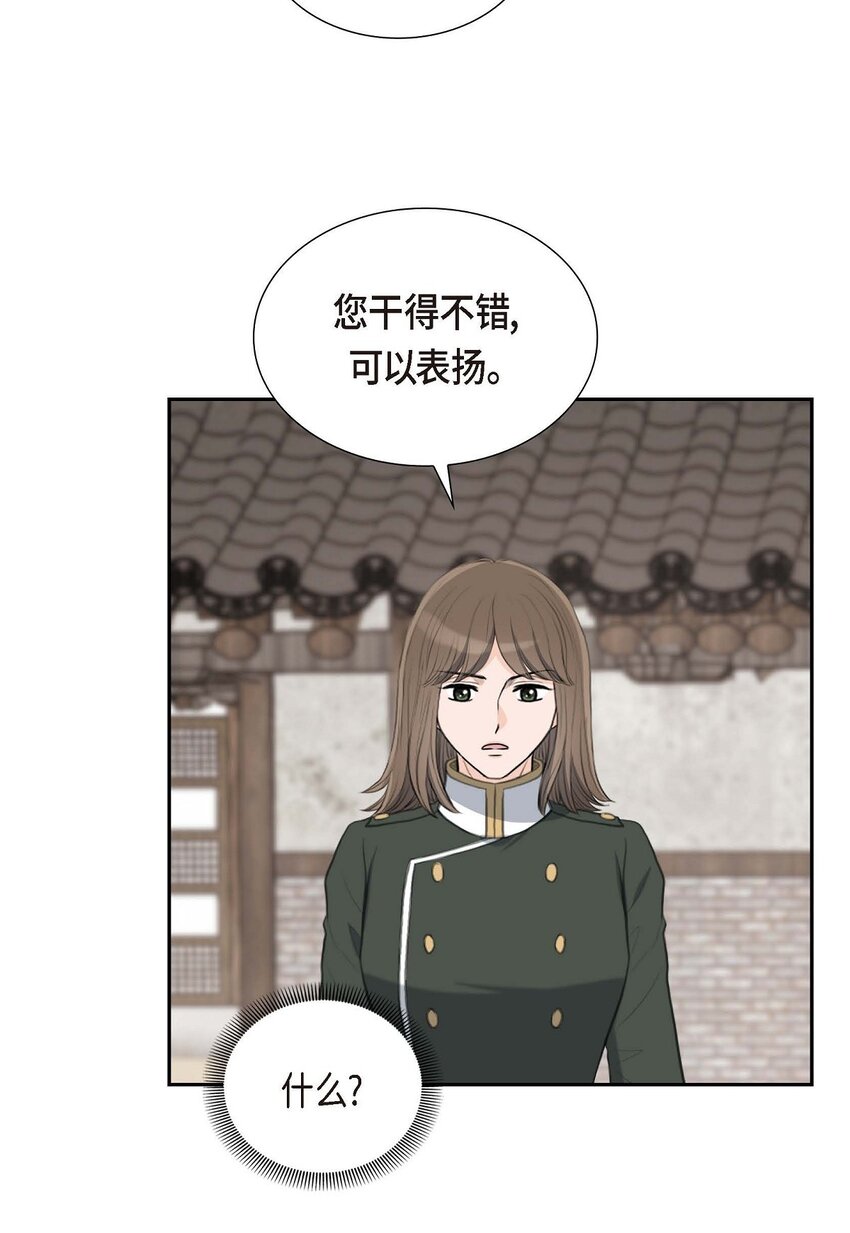 47 先太子的遗志(1/2)-第47话