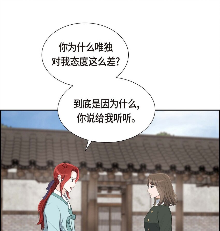 47 先太子的遗志(1/2)-第47话