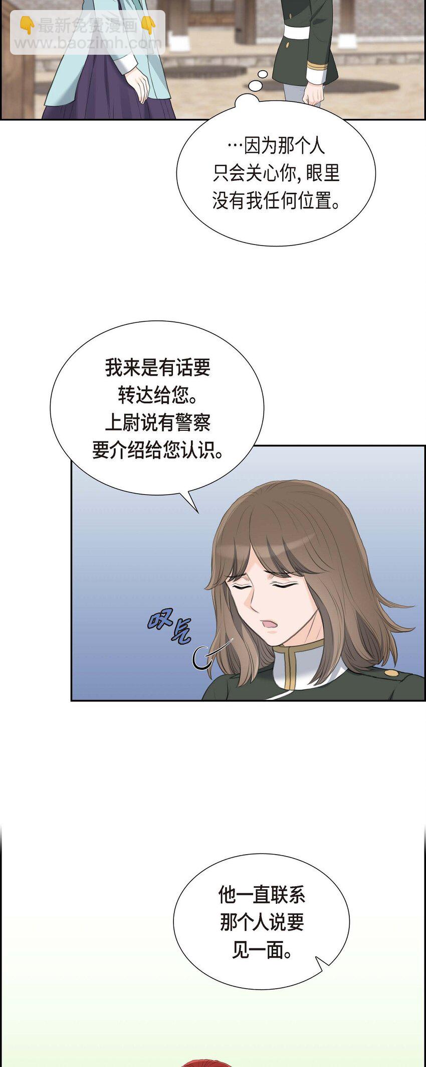 47 先太子的遗志(1/2)-第47话