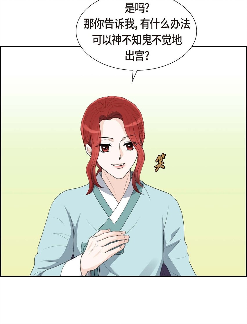 47 先太子的遗志(1/2)-第47话