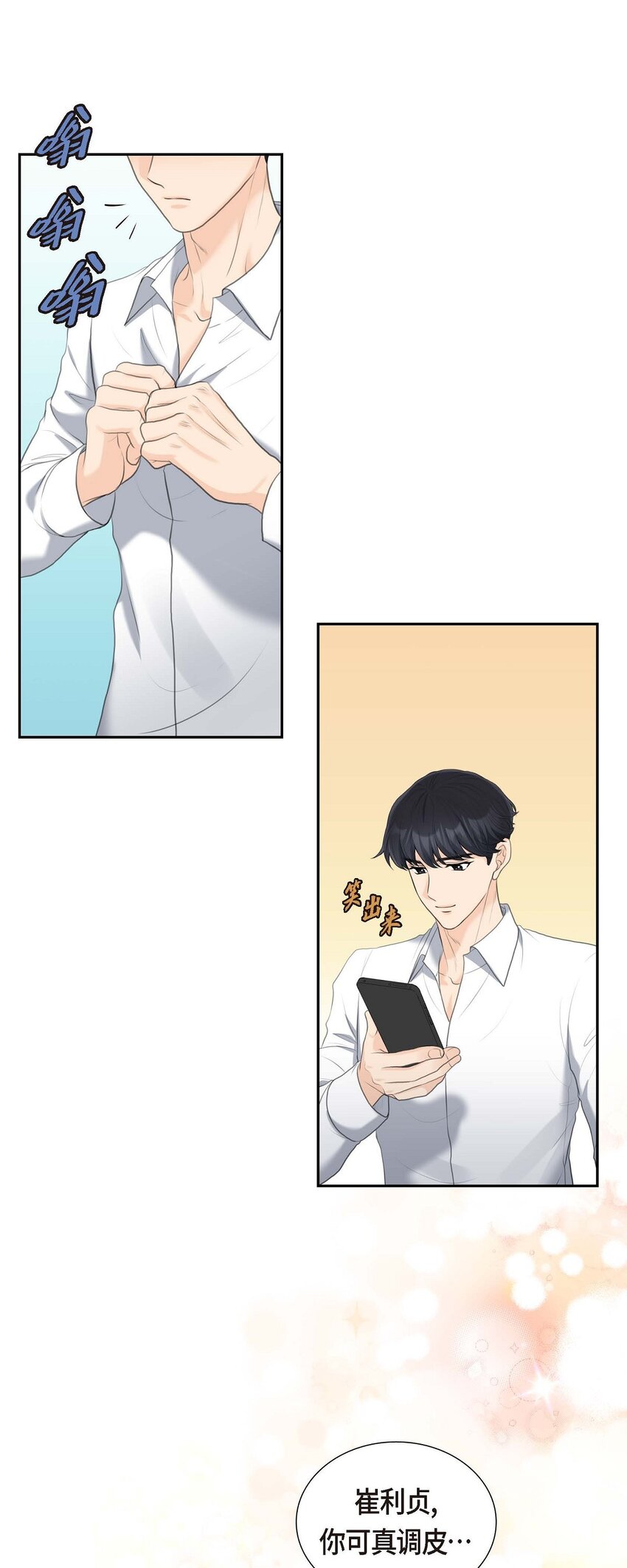 47 先太子的遗志(1/2)-第47话