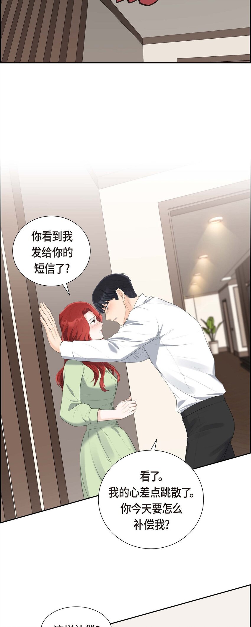 47 先太子的遗志(1/2)-第47话