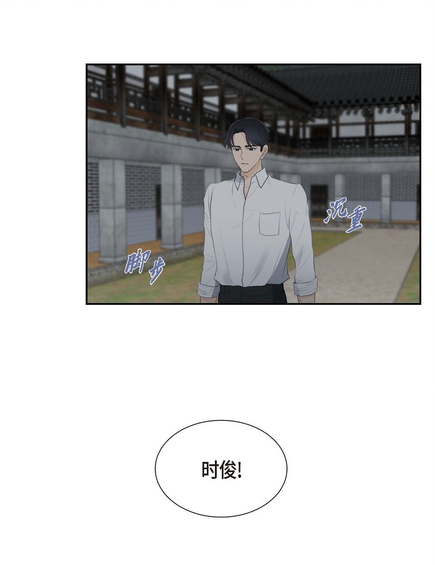 49 王室土地开发项目(1/2)-第49话