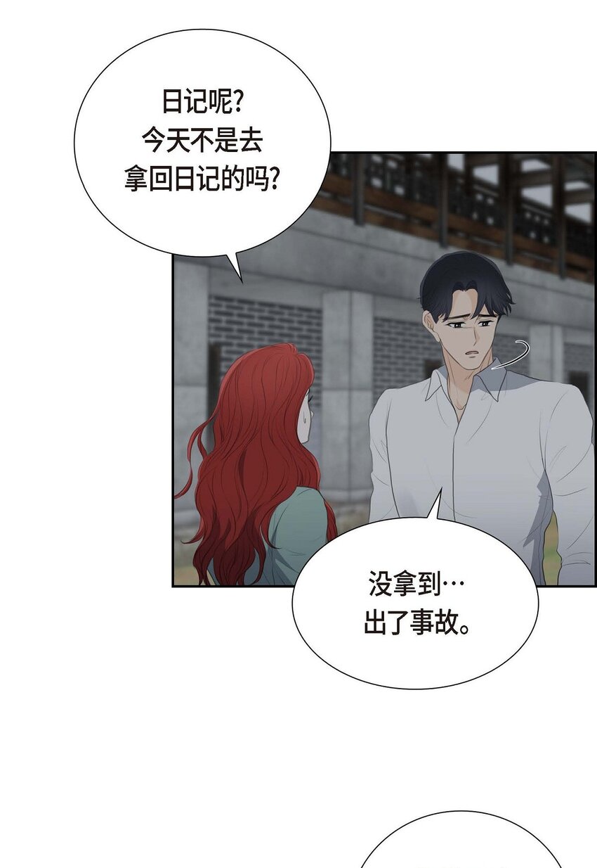 49 王室土地开发项目(1/2)-第49话