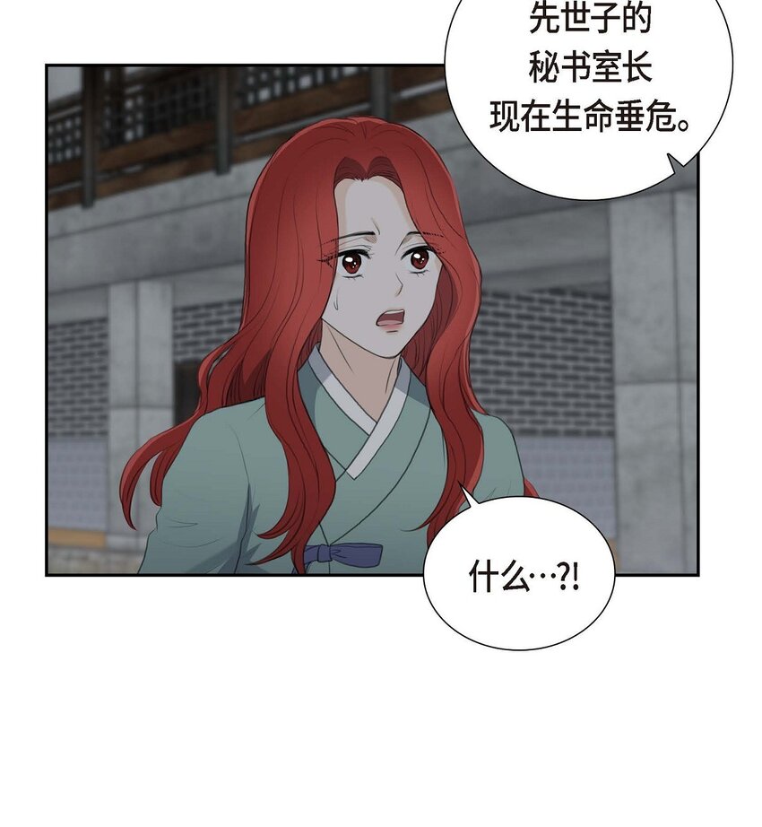 49 王室土地开发项目(1/2)-第49话