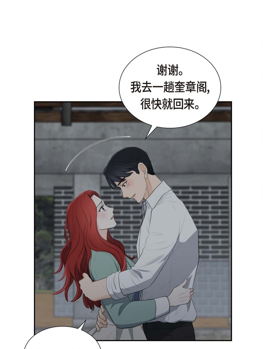 49 王室土地开发项目(1/2)-第49话