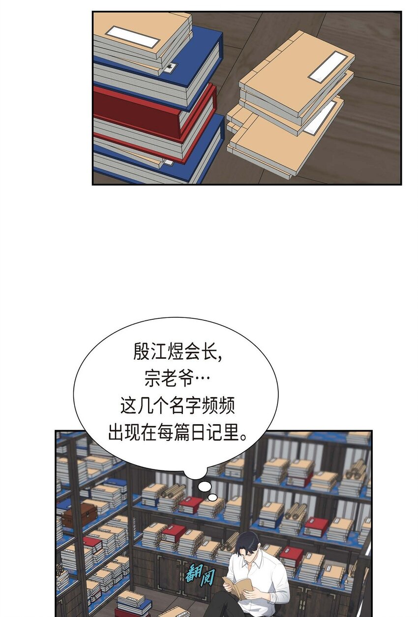 49 王室土地开发项目(1/2)-第49话