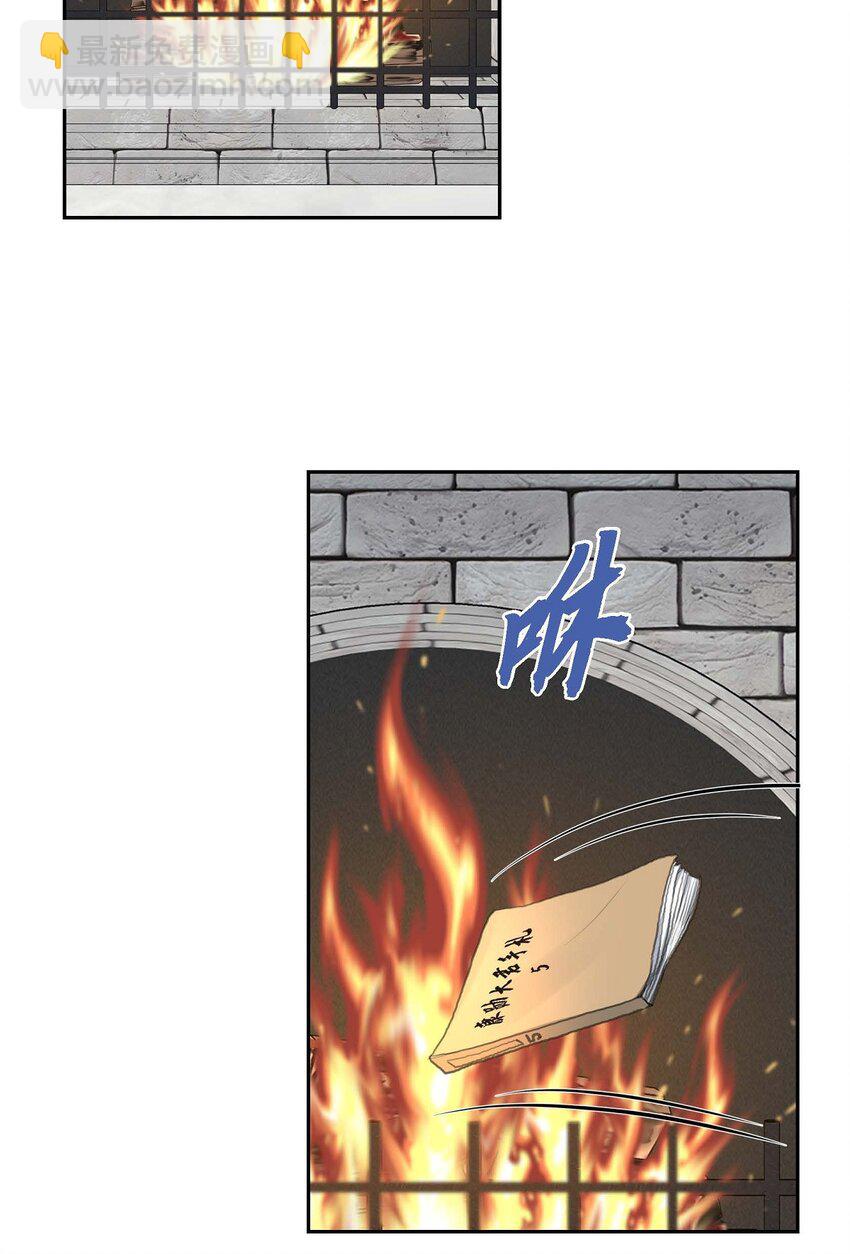 49 王室土地开发项目(1/2)-第49话