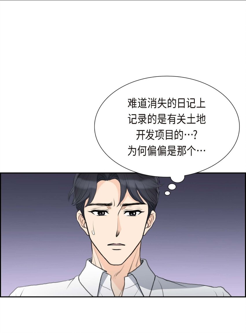 49 王室土地开发项目(1/2)-第49话