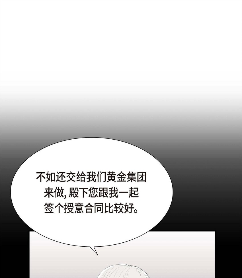 49 王室土地开发项目(1/2)-第49话