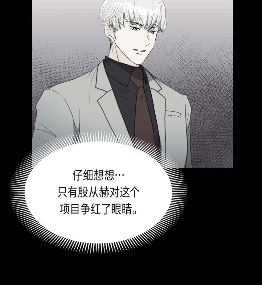 49 王室土地开发项目(1/2)-第49话