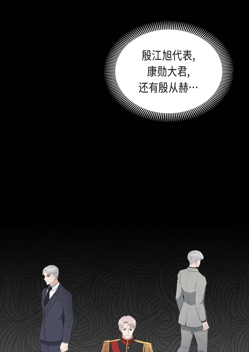 49 王室土地开发项目(1/2)-第49话