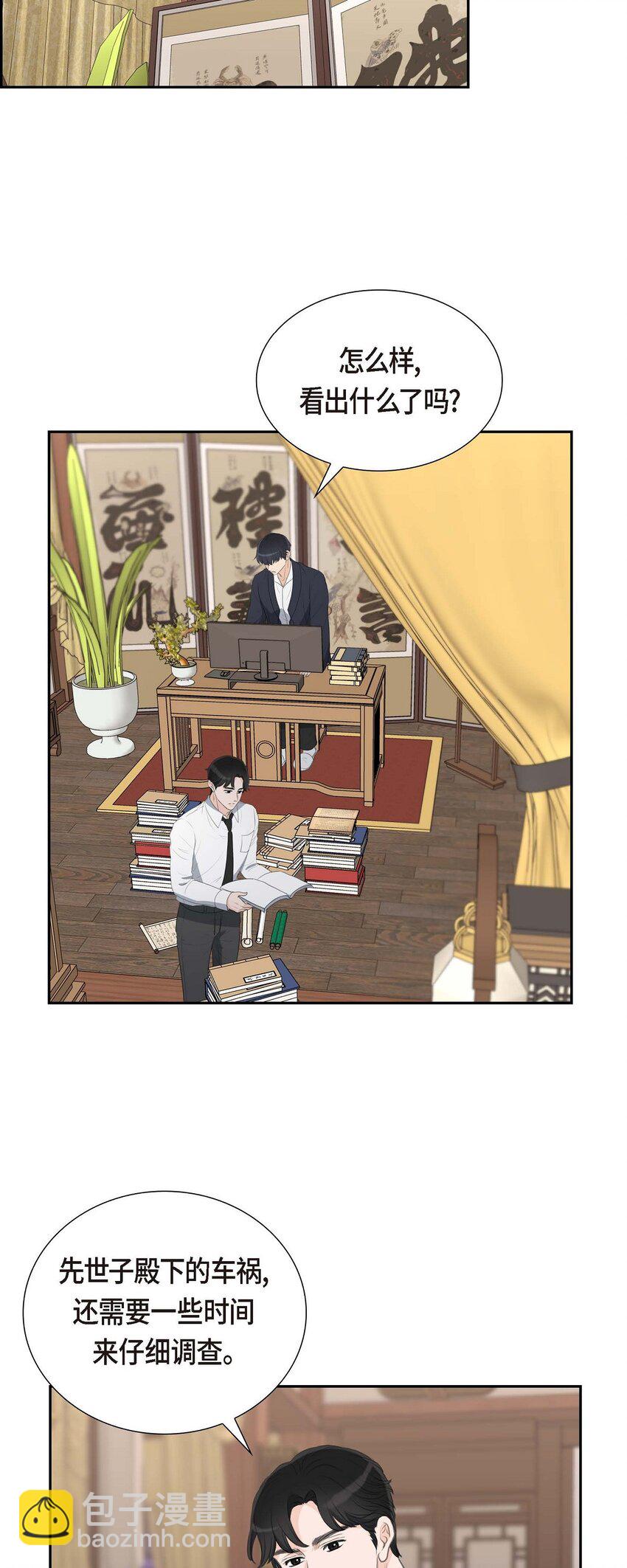 49 王室土地开发项目(1/2)-第49话