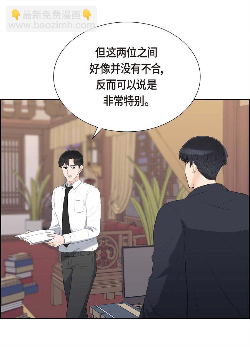 49 王室土地开发项目(1/2)-第49话