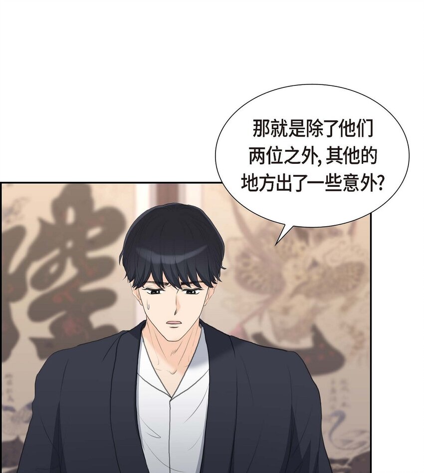 49 王室土地开发项目(1/2)-第49话