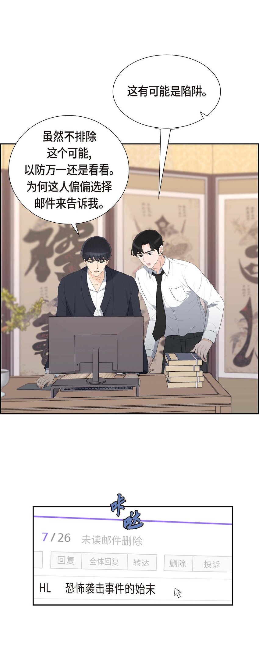 49 王室土地开发项目(1/2)-第49话