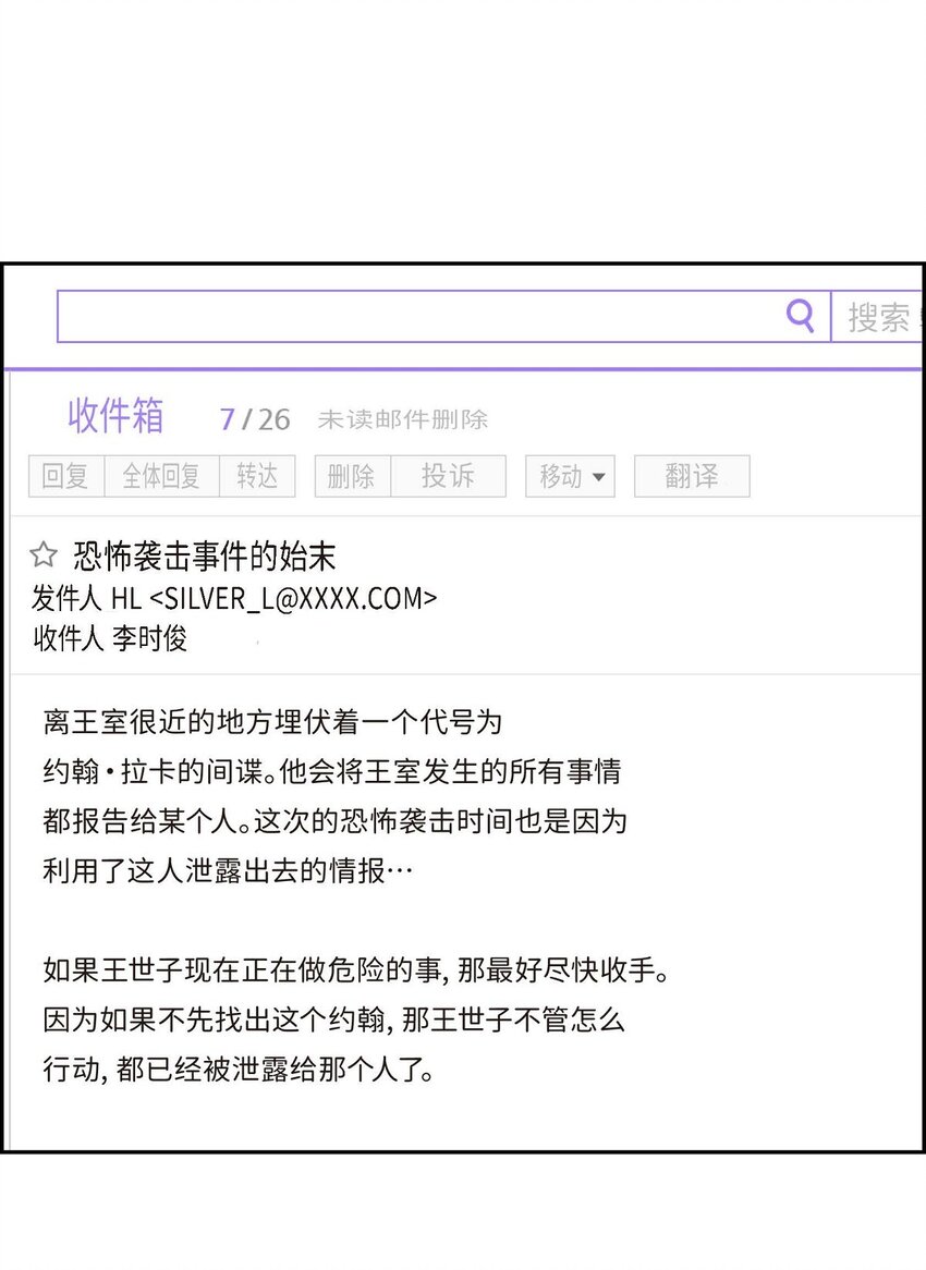 49 王室土地开发项目(1/2)-第49话