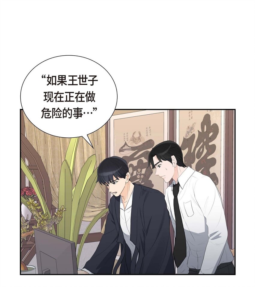 49 王室土地开发项目(1/2)-第49话