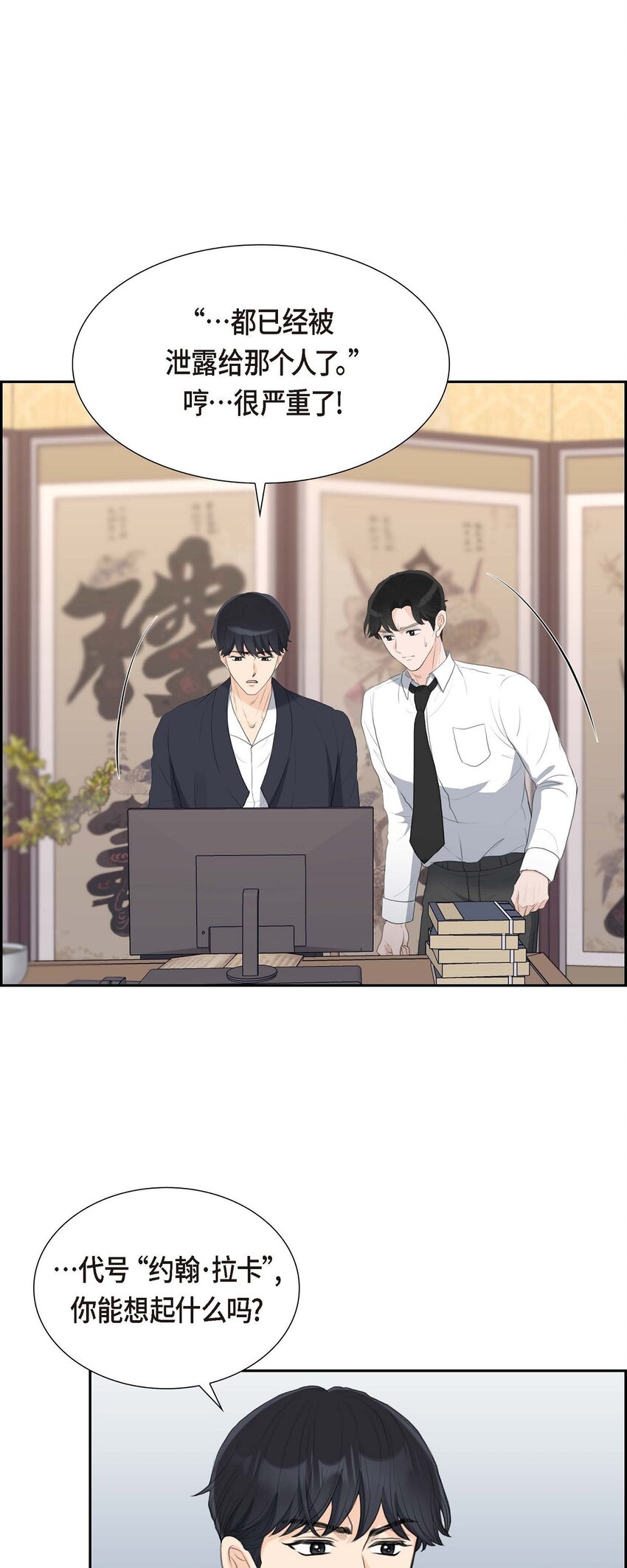 49 王室土地开发项目(1/2)-第49话