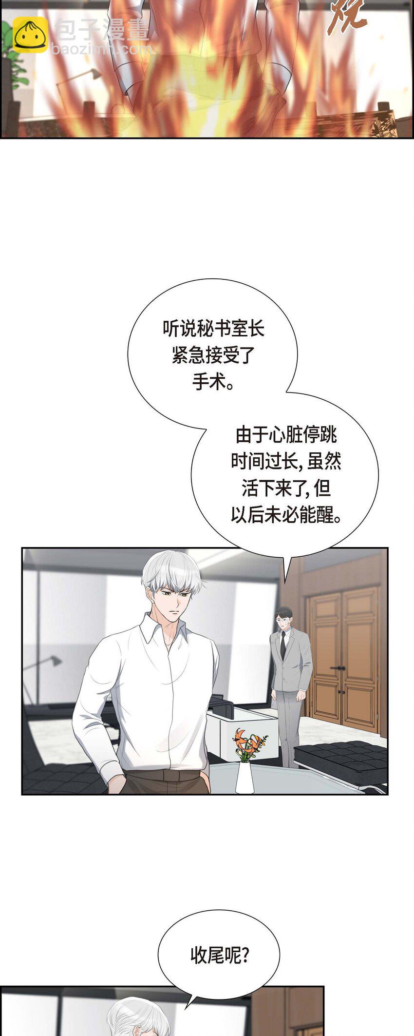 49 王室土地开发项目(1/2)-第49话