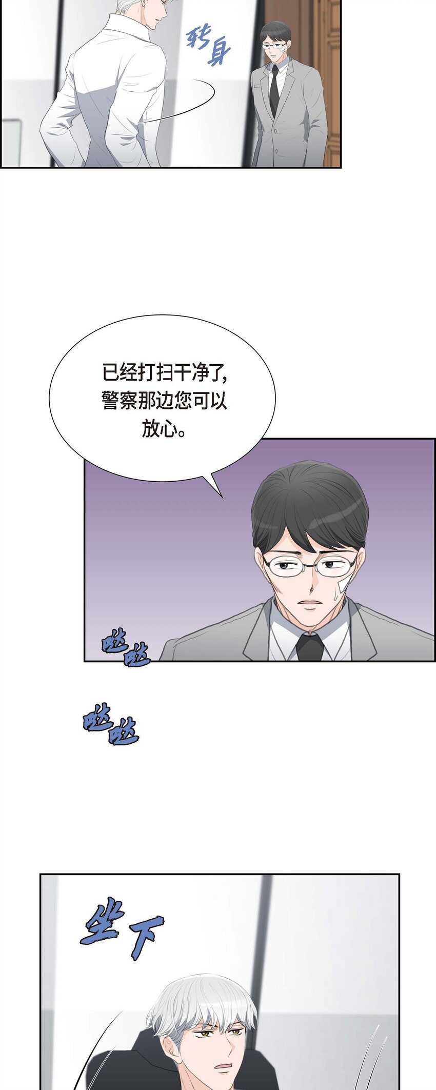 49 王室土地开发项目(1/2)-第49话