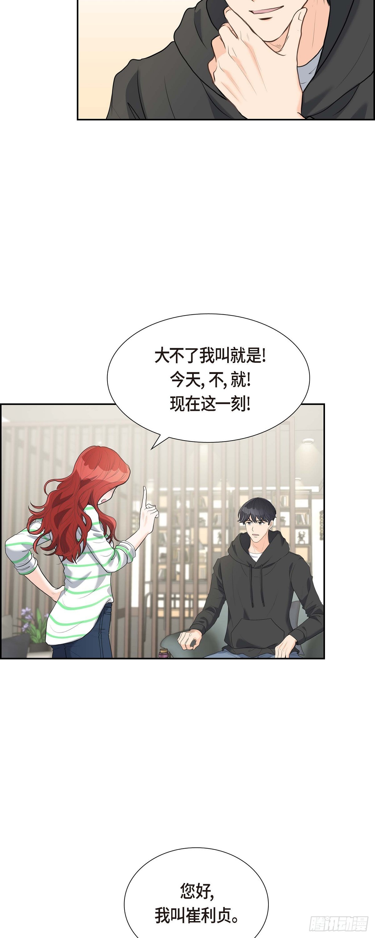 05 我不能就这样错过-第5话