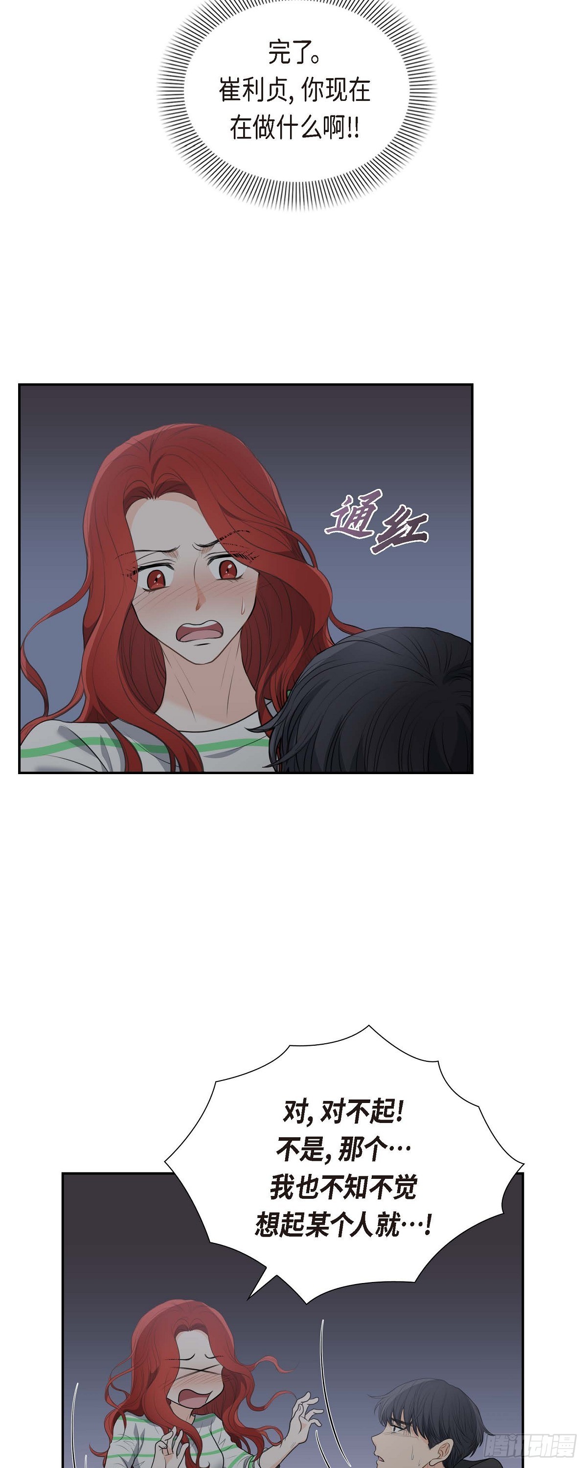 05 我不能就这样错过-第5话