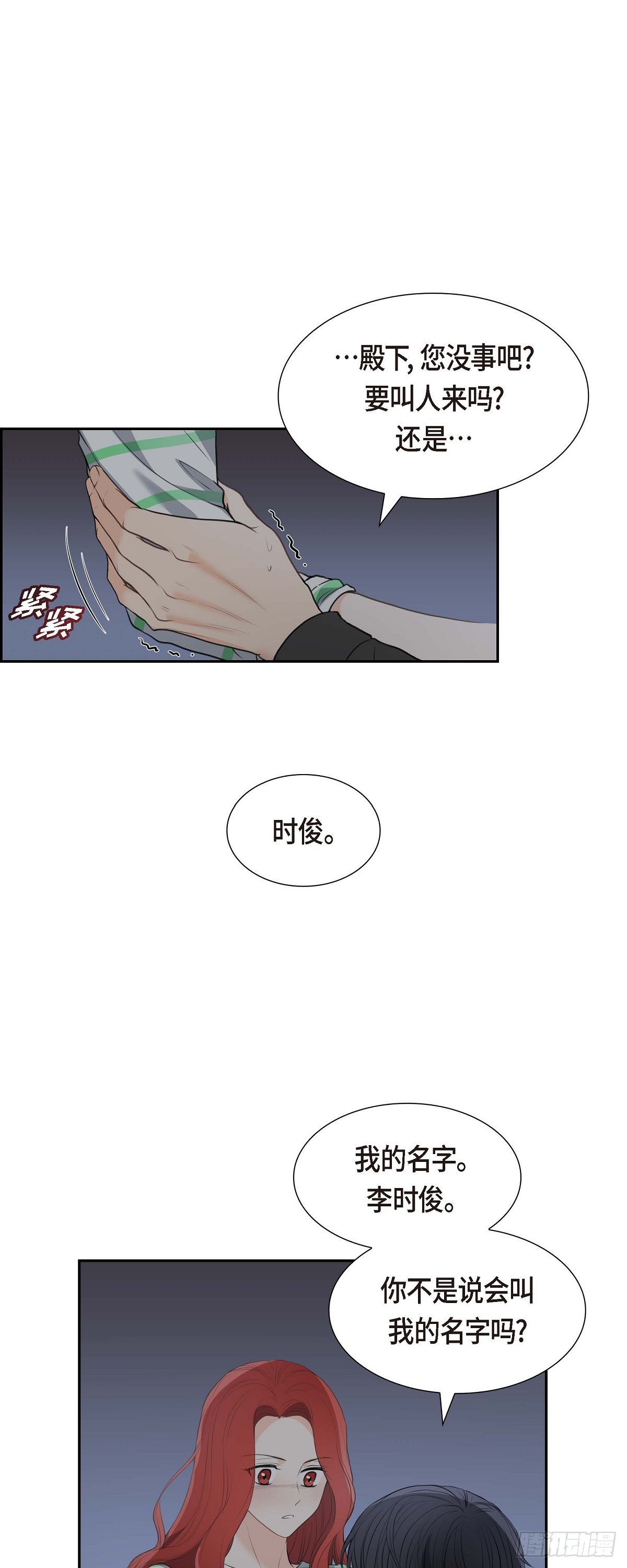 05 我不能就这样错过-第5话