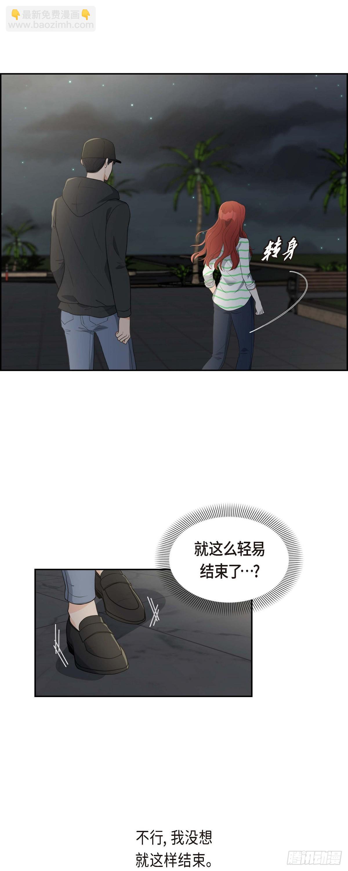 05 我不能就这样错过-第5话